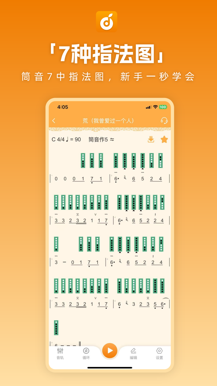 洞洞谱app官方下载