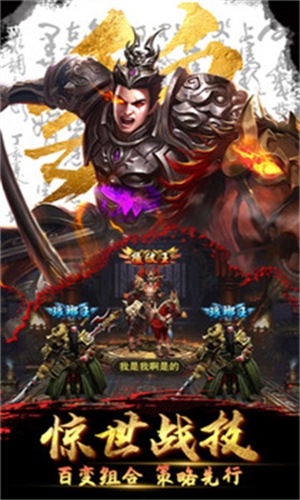 放置三国周年版手游官方版下载