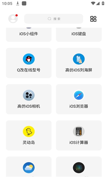 彩虹猫pro官方下载