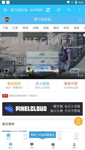 我的世界苦力怕论坛基岩版1.20下载