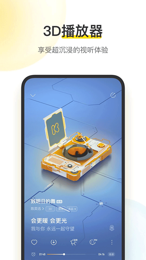 酷我音乐无损版免付费软件下载
