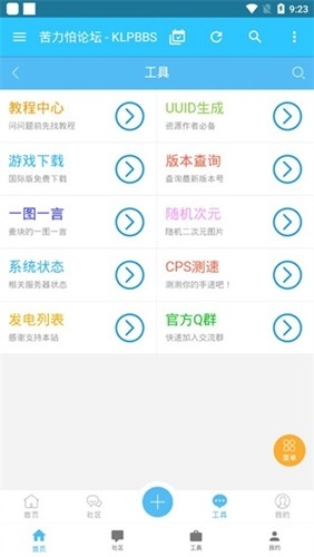 我的世界苦力怕论坛基岩版1.20下载