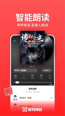 追书神器换源版本3.65下载