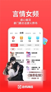 追书神器换源版本3.65下载