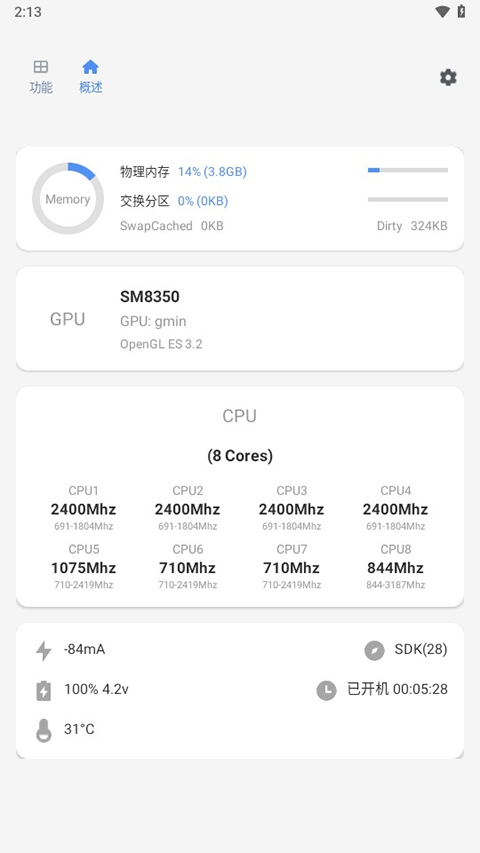 sence工具箱官方版下载