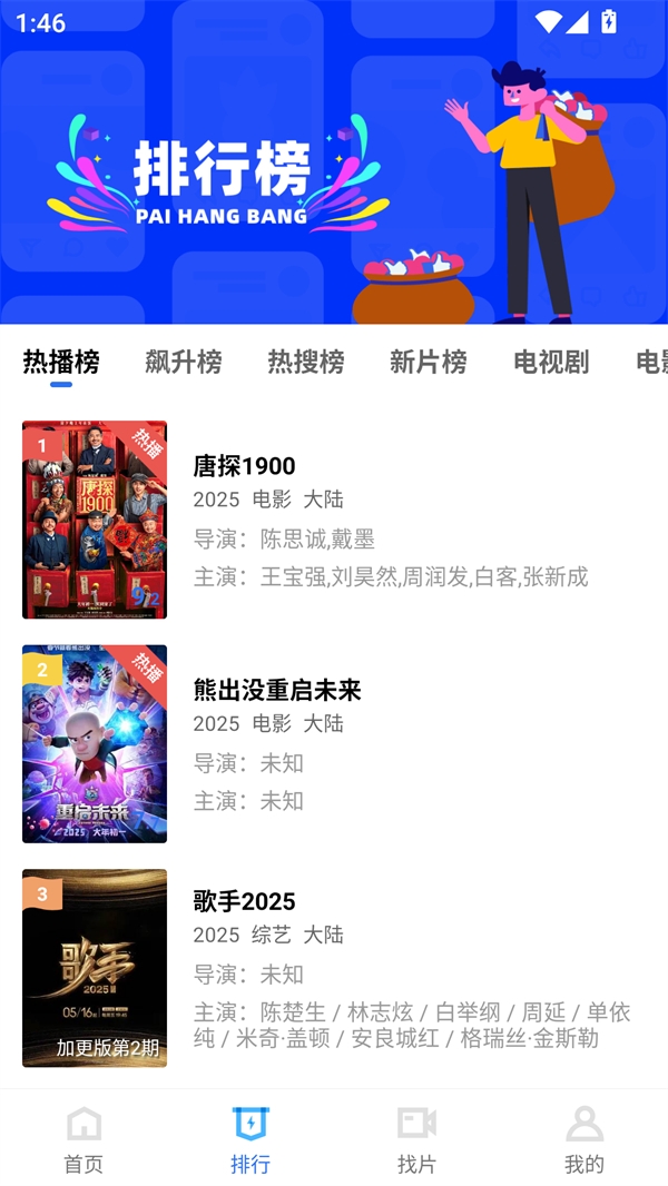 蓝天视频免费追剧app下载