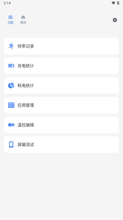 sence工具箱官方版下载