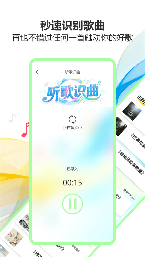 气泡音乐下载免费版