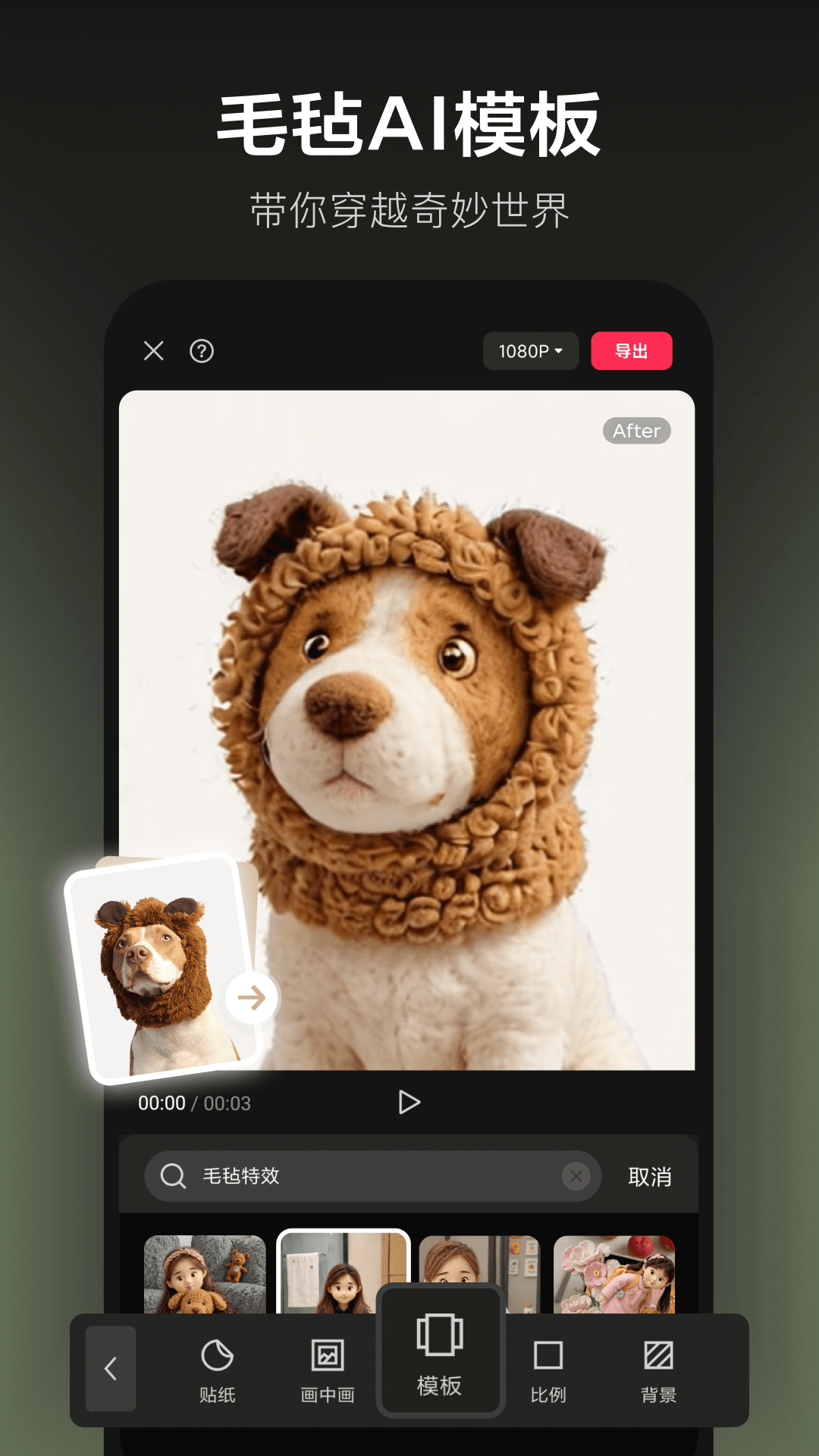 剪映下载官方免费版