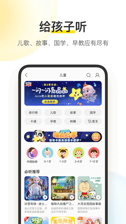 酷我音乐无损版免付费软件下载