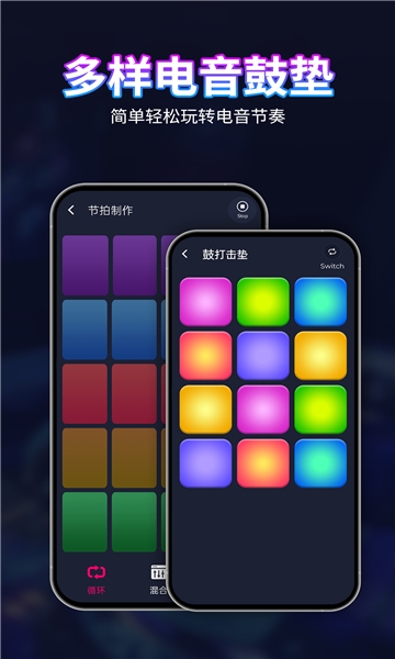 dj混音播放器免费版