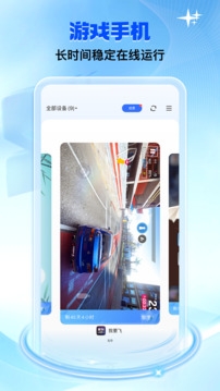 双子星云手机官网版下载