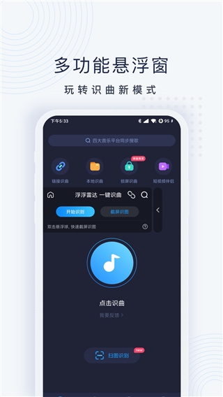 浮浮雷达2025最新版下载