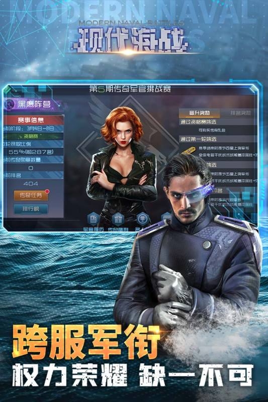 现代海战官网版手游下载