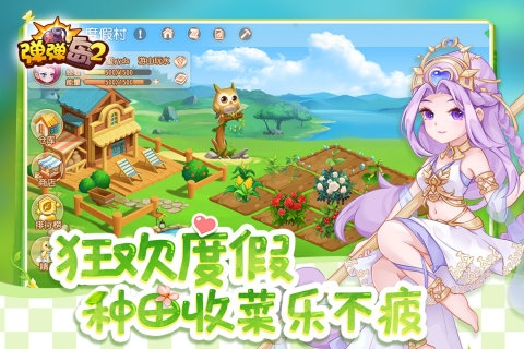 弹弹岛2官网下载