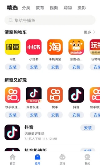 卓易市场app下载鸿蒙版