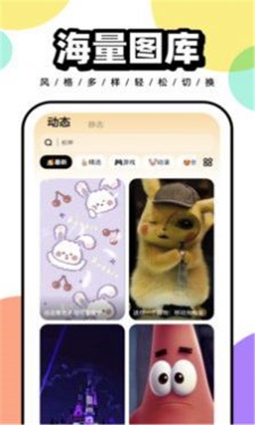 悟空百变壁纸app官方下载