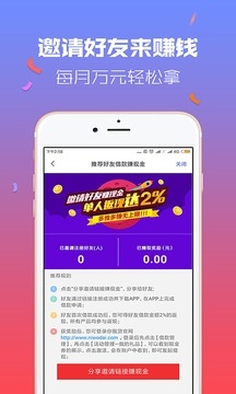 你我贷借款app下载安装