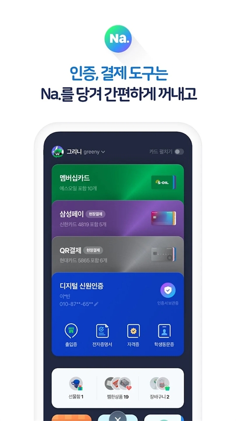 NAVER韩国官网版下载