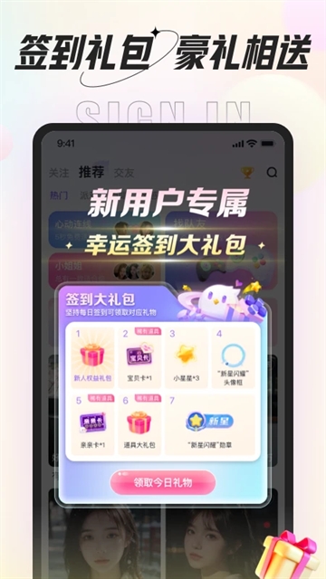 咕咕语音app官方免费下载