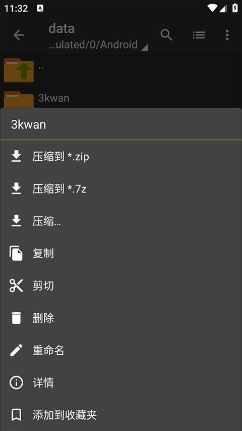 ZArchiver下载旧版本