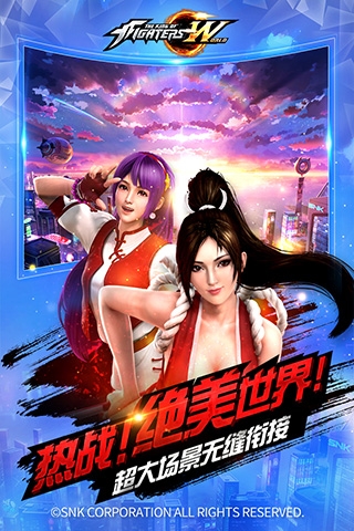 拳皇世界手游官网版下载