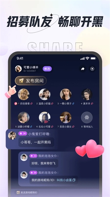 咕咕语音app官方免费下载