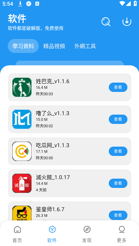 小熊软件库最新版下载安装官网版