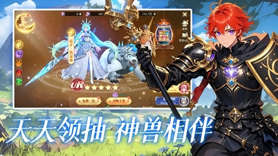 龙之战歌手游官网版下载