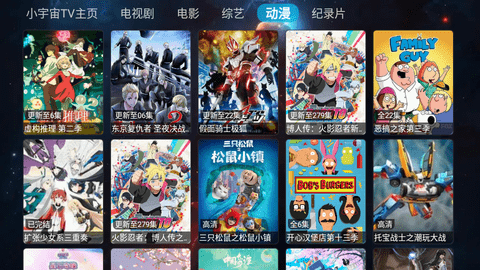 小宇宙TV电视版下载