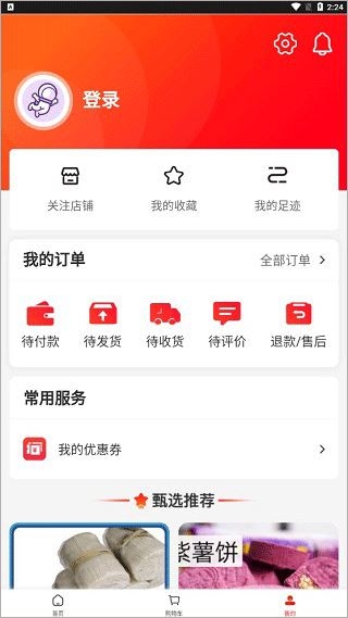 跑腿快车外卖管理平台下载