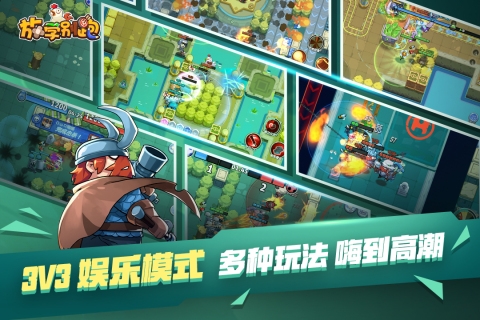 放学别跑下载安装九游版
