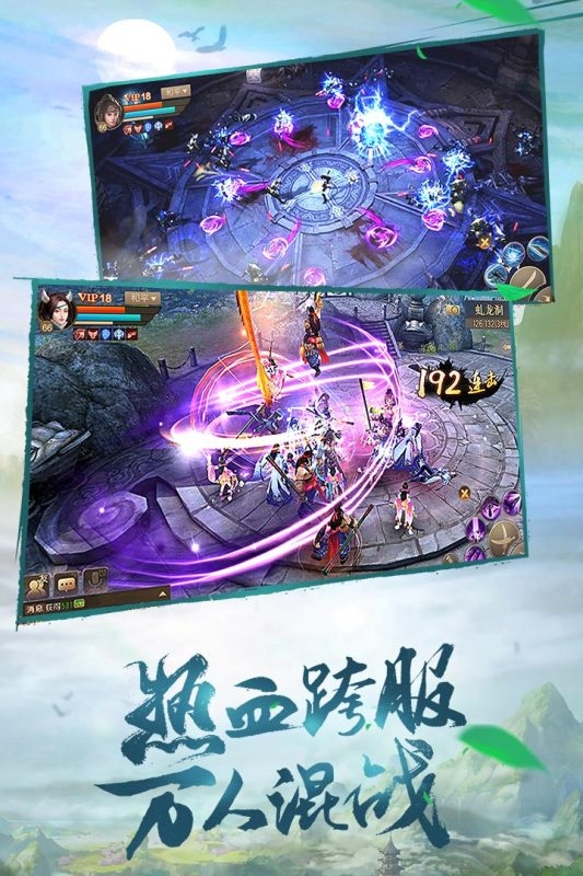 斗神之刃畅游官网版下载