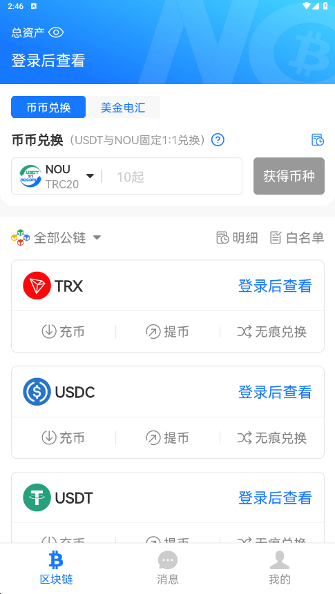 no钱包下载app官方下载最新版