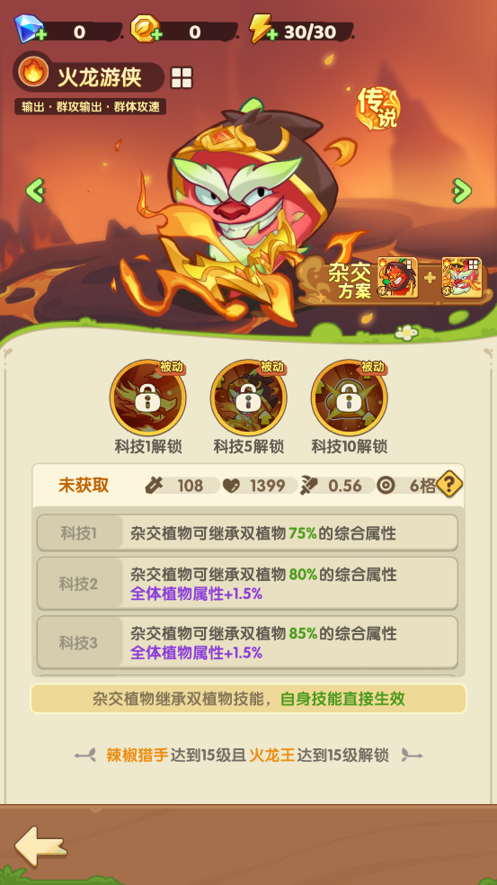 保卫向日葵官网版下载