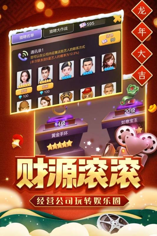 票房大卖王最新版手游下载