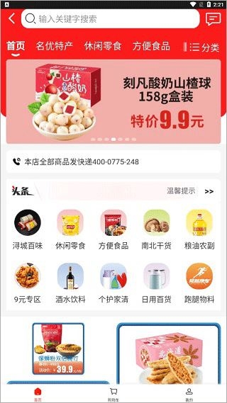 跑腿快车外卖管理平台下载