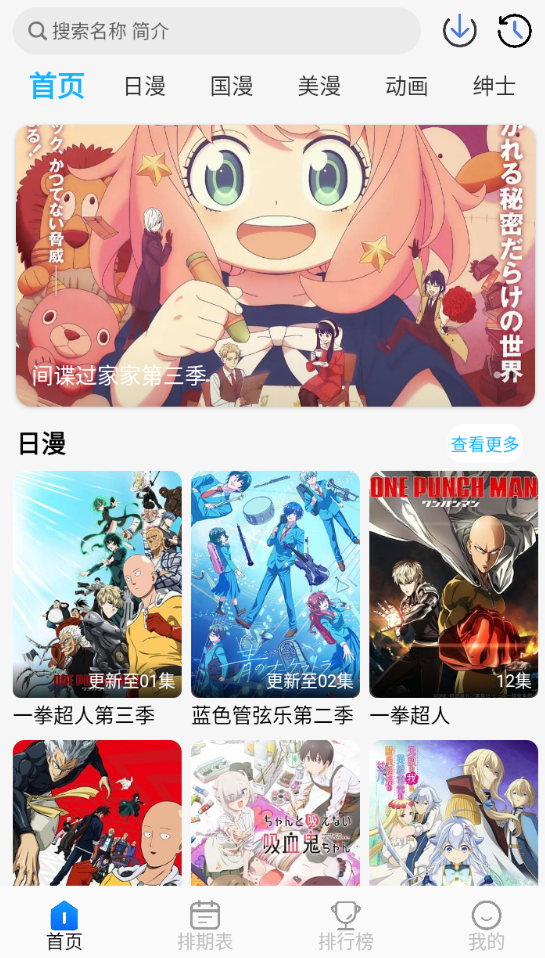 动漫姬下载2025版