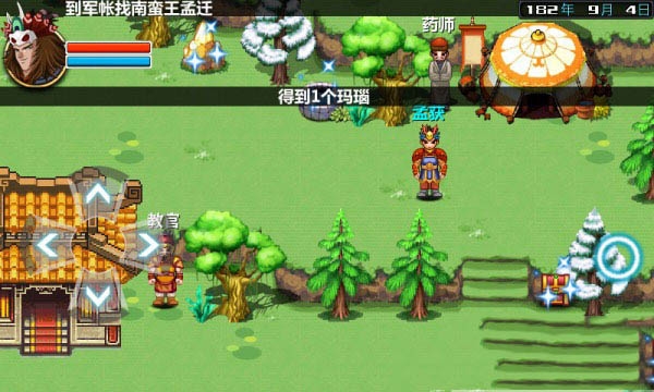三国大时代3南蛮入侵上帝版下载