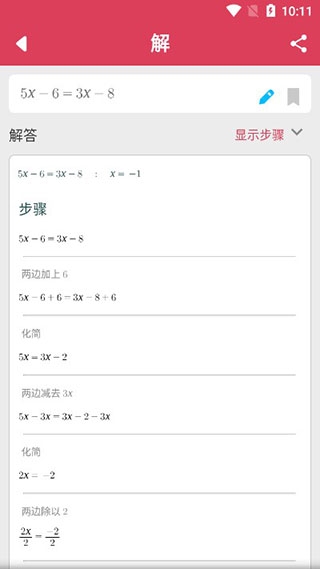 symbolab安卓版下载