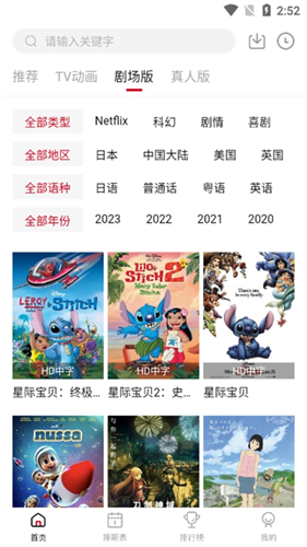 速搜视频下载安装手机版