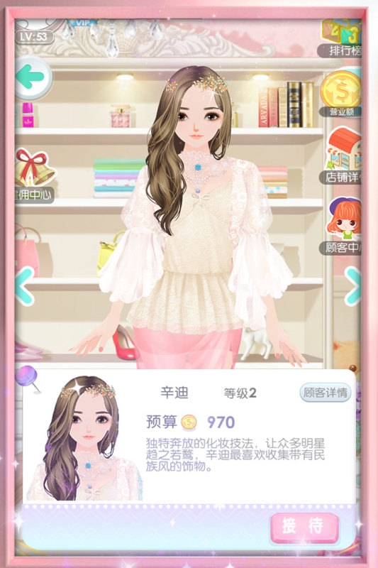 美美小店官服下载安装