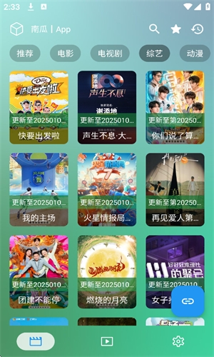 OK影视pro最新版本下载