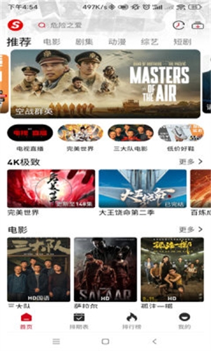 速搜视频下载安装手机版