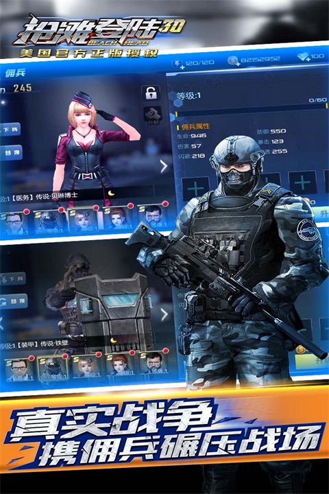 抢滩登陆3D最新版本下载