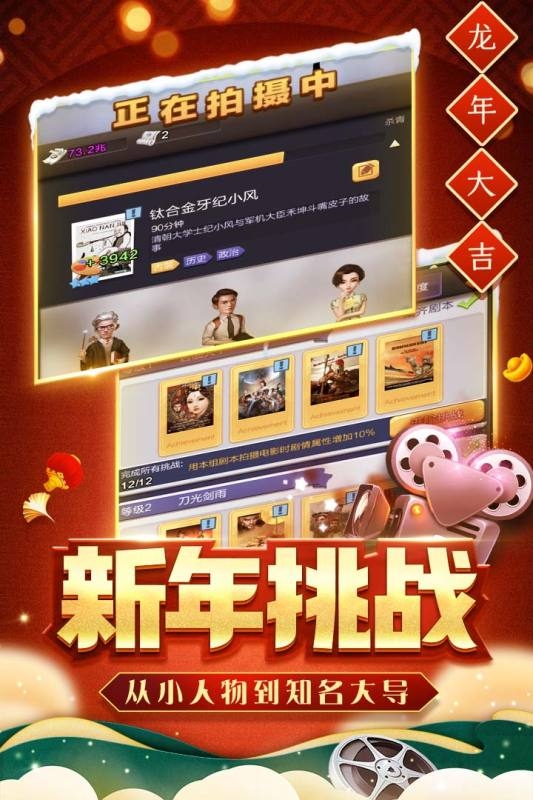 票房大卖王最新版手游下载