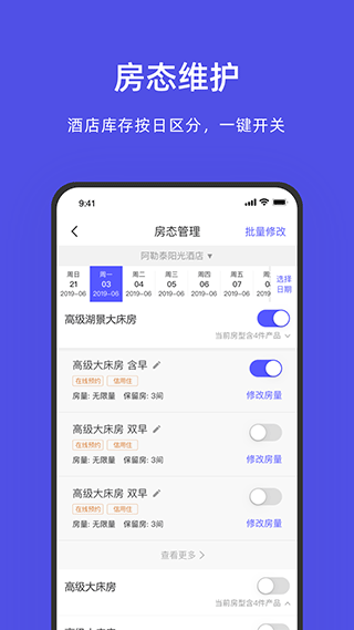 飞猪商家版App下载安装最新版本