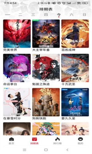 速搜视频下载安装手机版