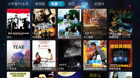 小宇宙TV电视版下载