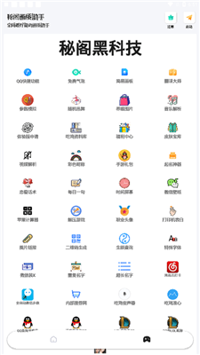 秘阁画质助手120帧安卓版下载
